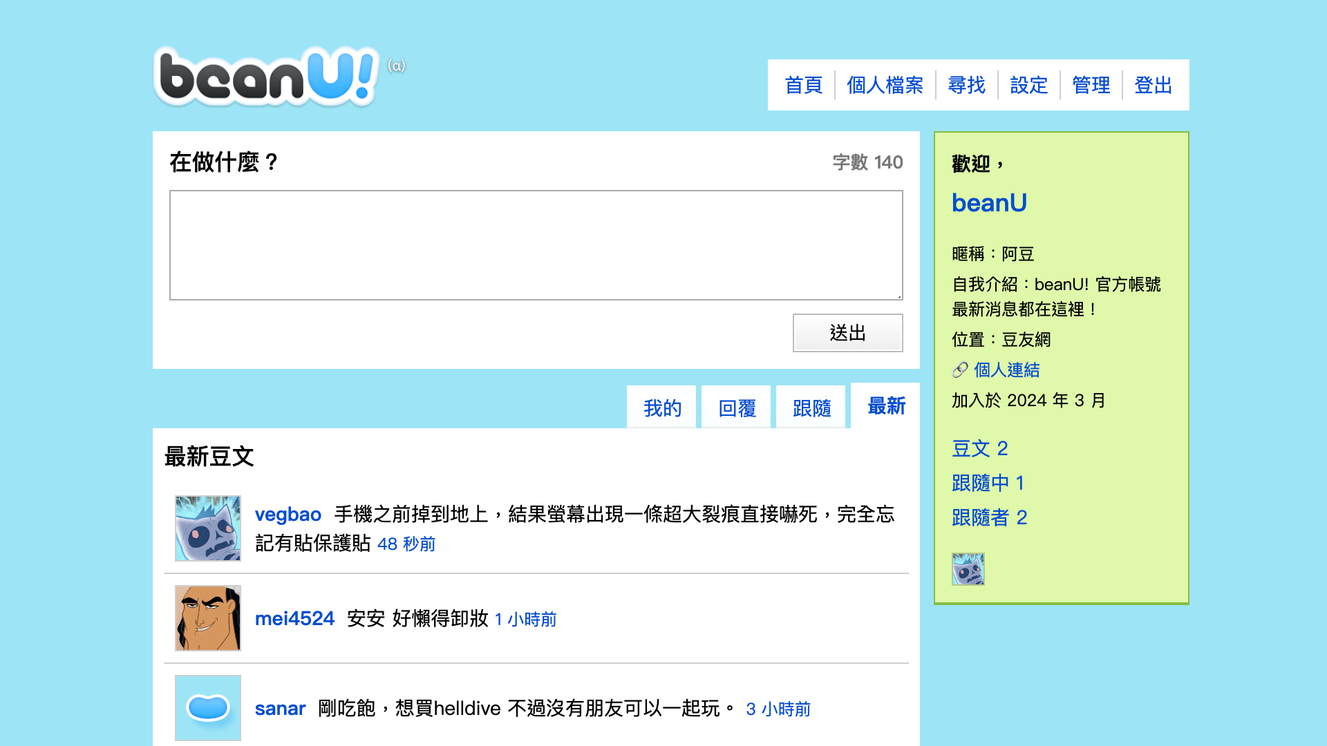 豆友網 預覽 9