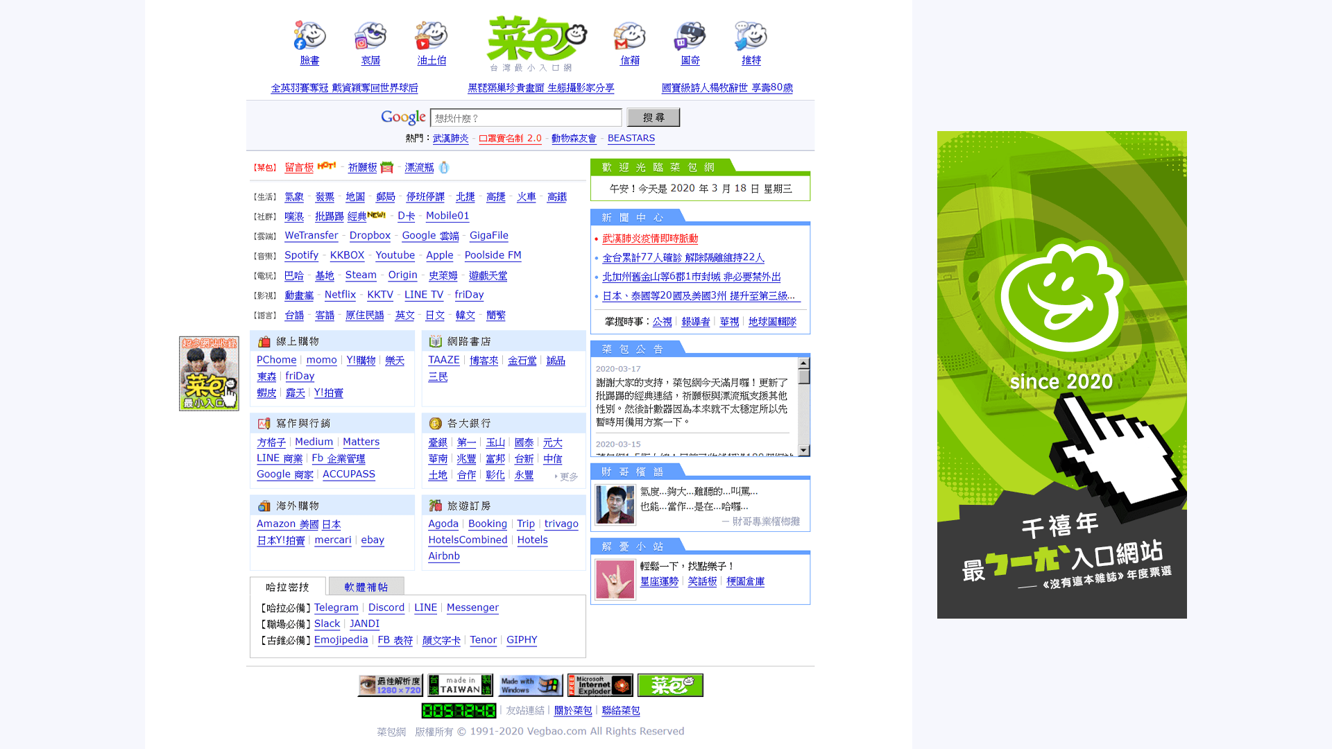 菜包網 預覽 7